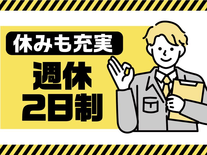 株式会社イーライフのアルバイト・バイト求人情報-03