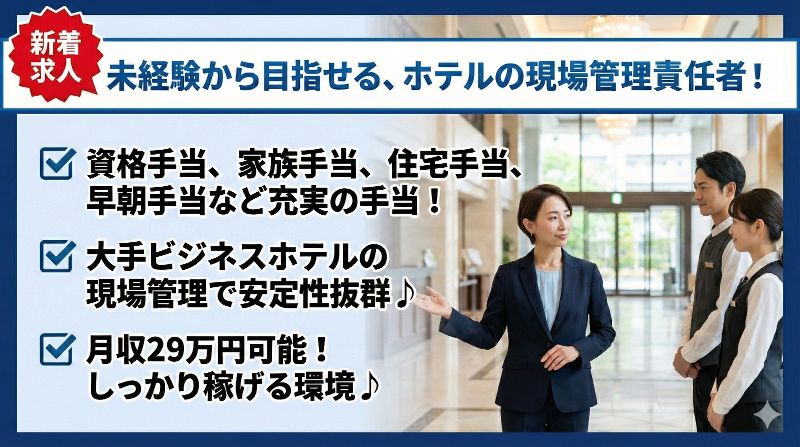 中日コプロ株式会社のアルバイト・バイト求人情報-05