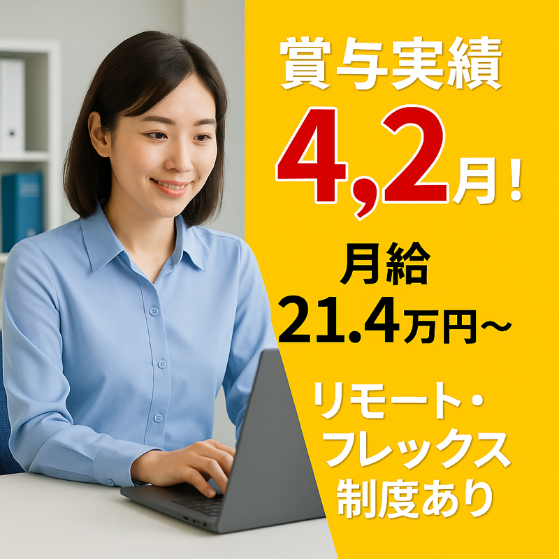 日本ピーマック 株式会社の求人・転職情報