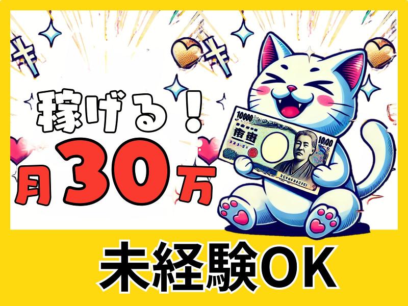 株式会社日本技術センターのアルバイト・バイト求人情報-02