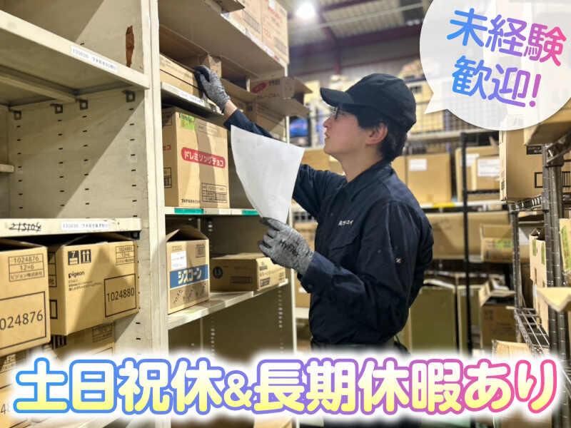 株式会社サンエイのアルバイト・バイト求人情報-03