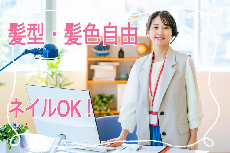 株式会社M・R・Tのアルバイト・バイト求人情報-02