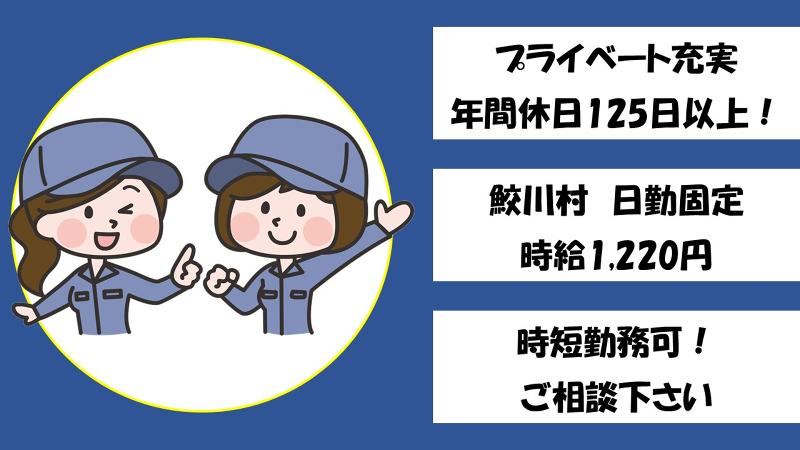 株式会社ヴォイスのアルバイト・バイト求人情報-37