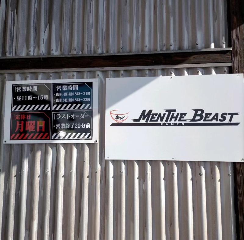 麺TheBeastのアルバイト・バイト求人情報-02