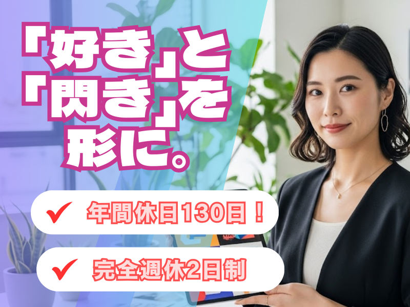 株式会社　渋谷不動産エージェント-0027の求人・転職情報