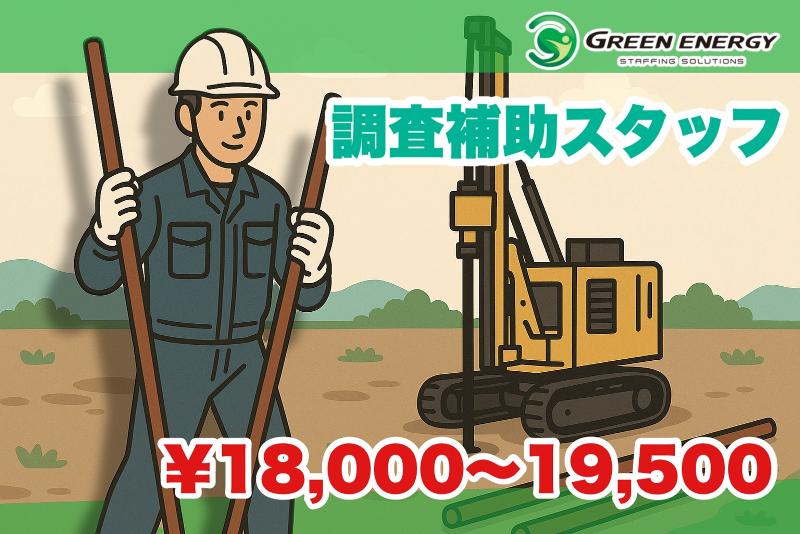 株式会社グリーンエナジーの求人・転職情報