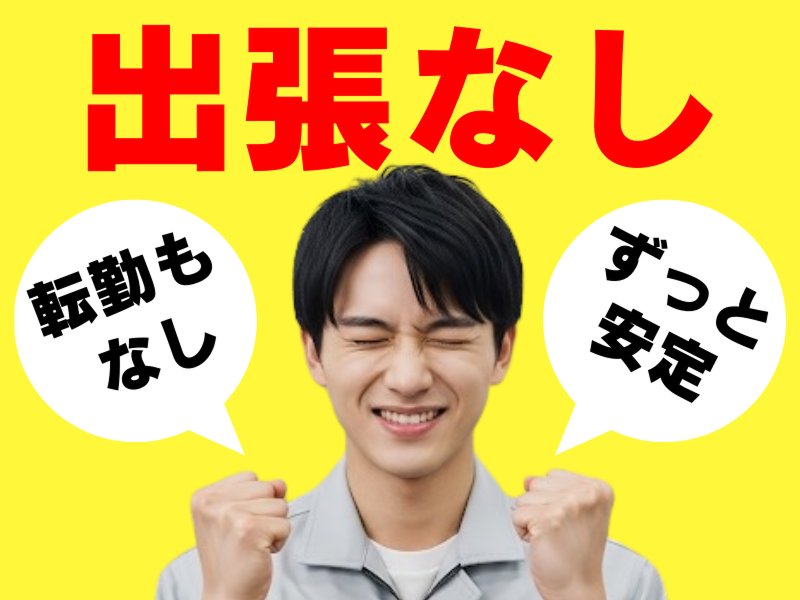 株式会社ワールドインテックのアルバイト・バイト求人情報-03