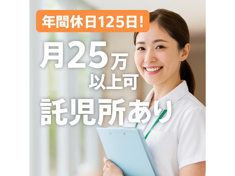 医療法人本多友愛会仙南中央病院の求人・転職情報
