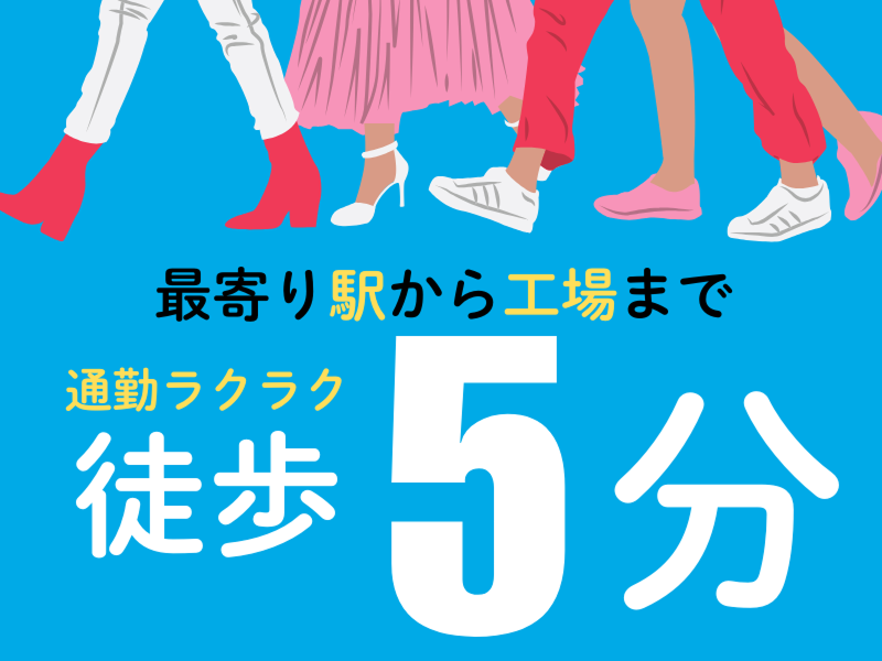 株式会社ワールドインテックのアルバイト・バイト求人情報-02