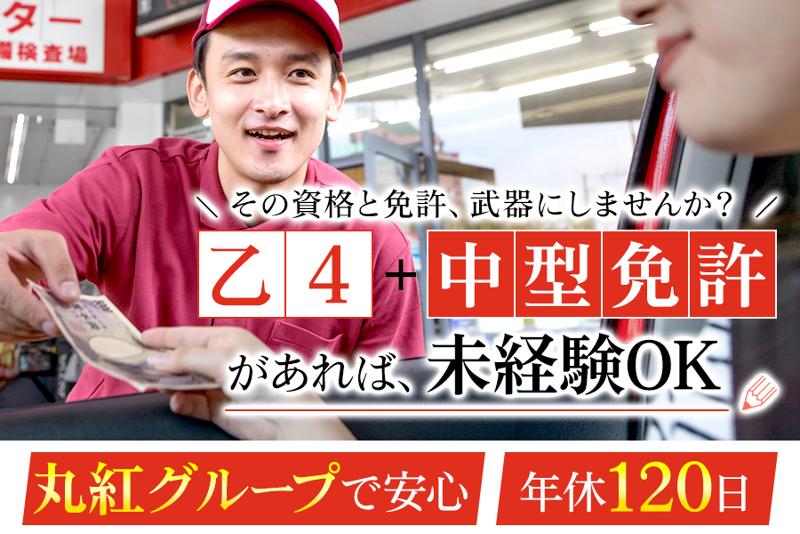 日本BCP株式会社の求人・転職情報