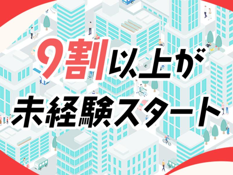 中部互光株式会社のアルバイト・バイト求人情報-04