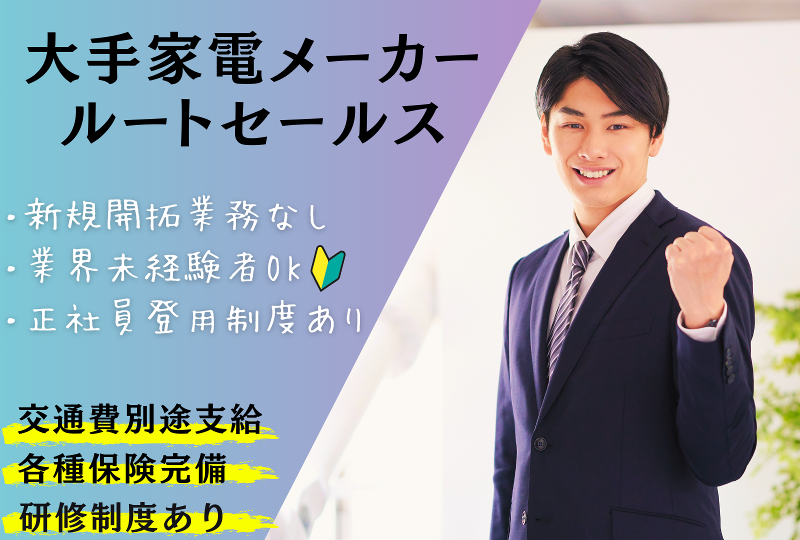 近畿中央ビジネス株式会社のアルバイト・バイト求人情報-02