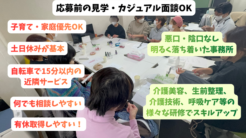 ラポールユニバーサルサポート合同会社の求人・転職情報