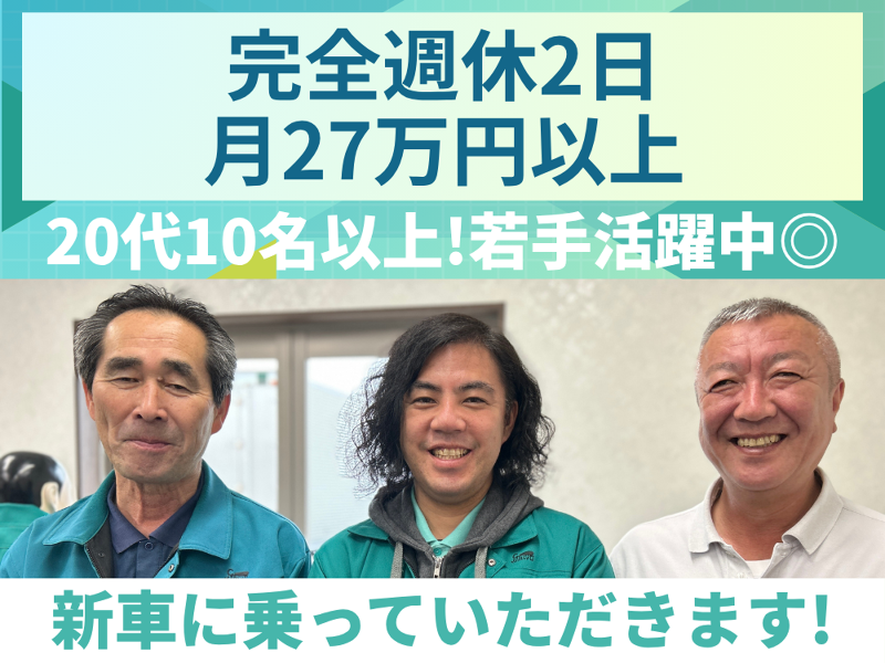 有限会社伸和物流の求人・転職情報