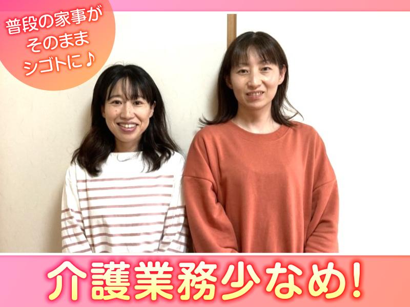 障がい者グループホーム Stars熊本楠野町のアルバイト・バイト求人情報-02