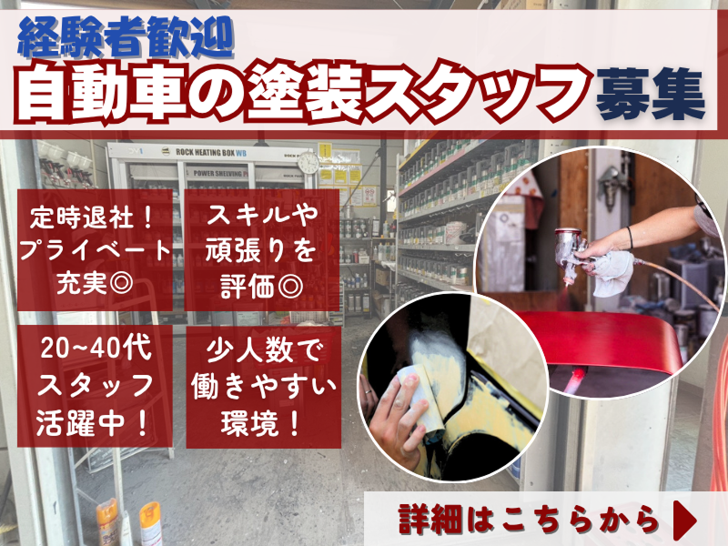 株式会社名北の求人・転職情報