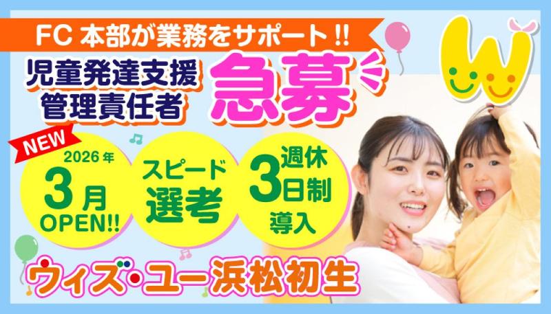 株式会社スマイル・エナジー・ラボの求人・転職情報