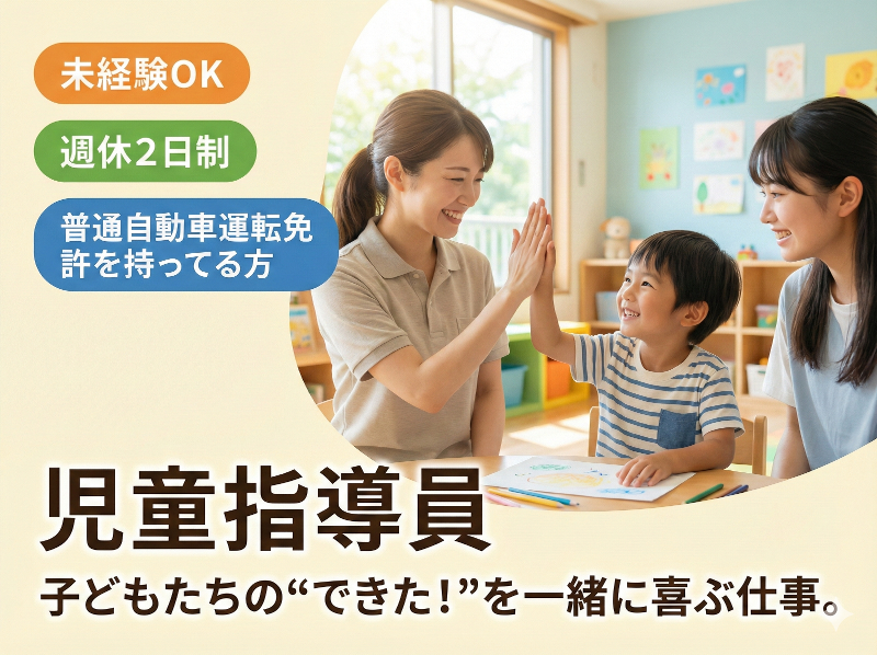 社会福祉法人 一燈会の求人・転職情報