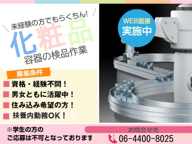 株式会社ブルーアシストのアルバイト・バイト求人情報-31