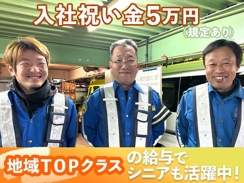 株式会社三ッ星警備保障の求人・転職情報