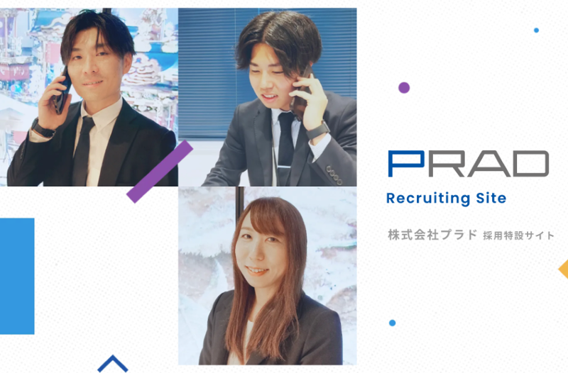 株式会社プラド-0004の求人・転職情報