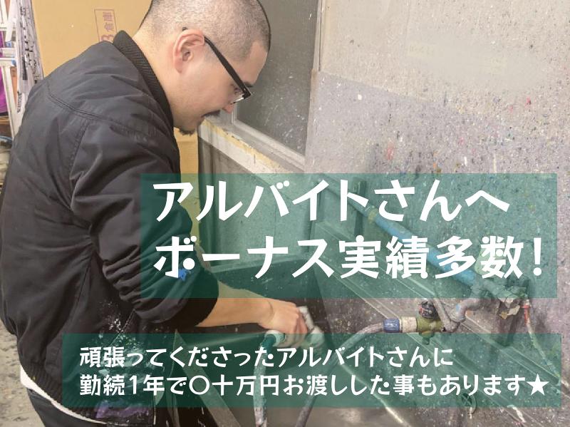 株式会社H.sketch(エイチスケッチ)のアルバイト・バイト求人情報-03