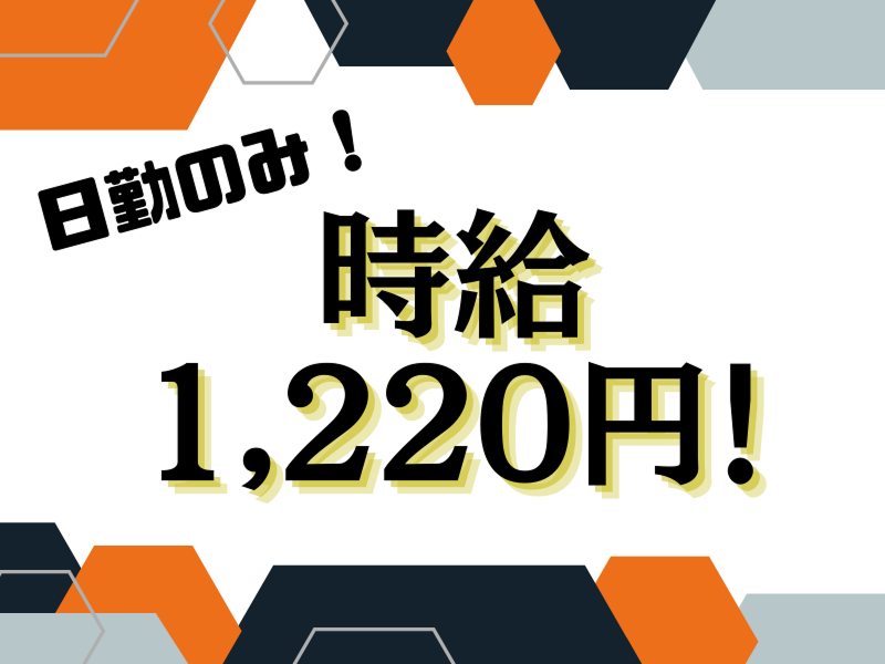 株式会社ラックプラン　熊本本社のアルバイト・バイト求人情報-02
