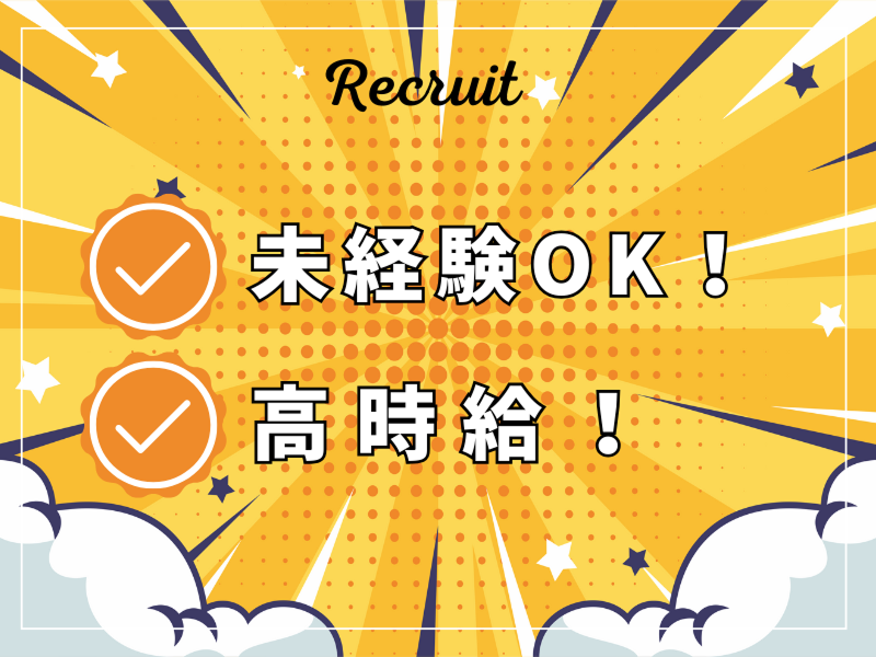 株式会社エイブリッジのアルバイト・バイト求人情報-12
