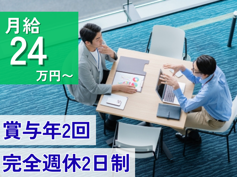 アポロ技研株式会社の求人・転職情報
