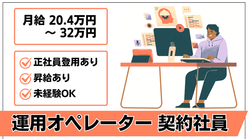 アルカディア・システムズ株式会社　沖縄開発センターの求人・転職情報