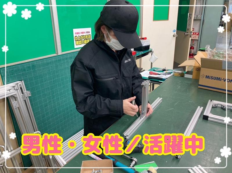 株式会社アイワコーポ 中央工場のアルバイト・バイト求人情報-03