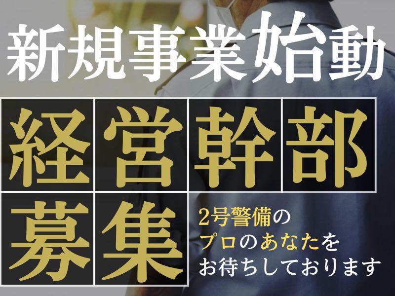 フラッガーマネジメントの求人・転職情報