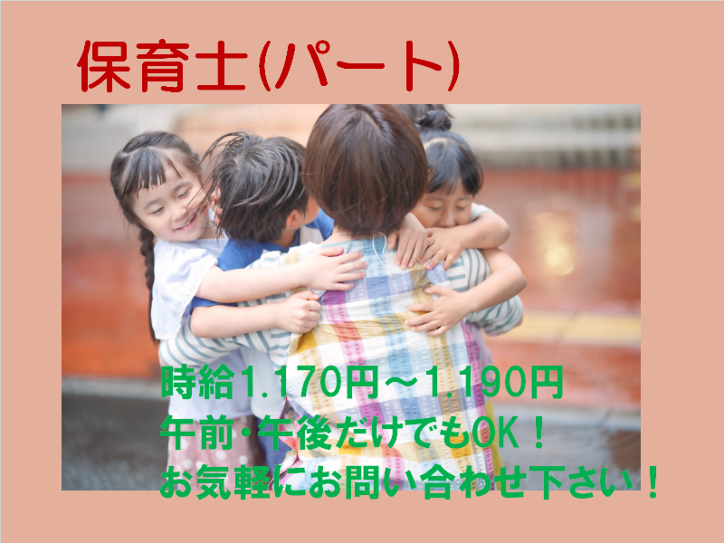 医療法人社団和敬会　みきやまリハビリテーション病院のアルバイト・バイト求人情報-29