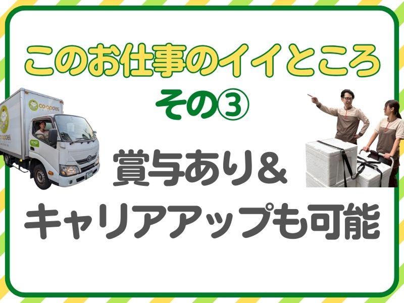 株式会社NS丸和ロジスティクスのアルバイト・バイト求人情報-04