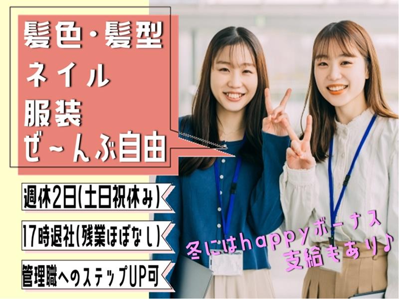 株式会社丸善-0001の求人・転職情報