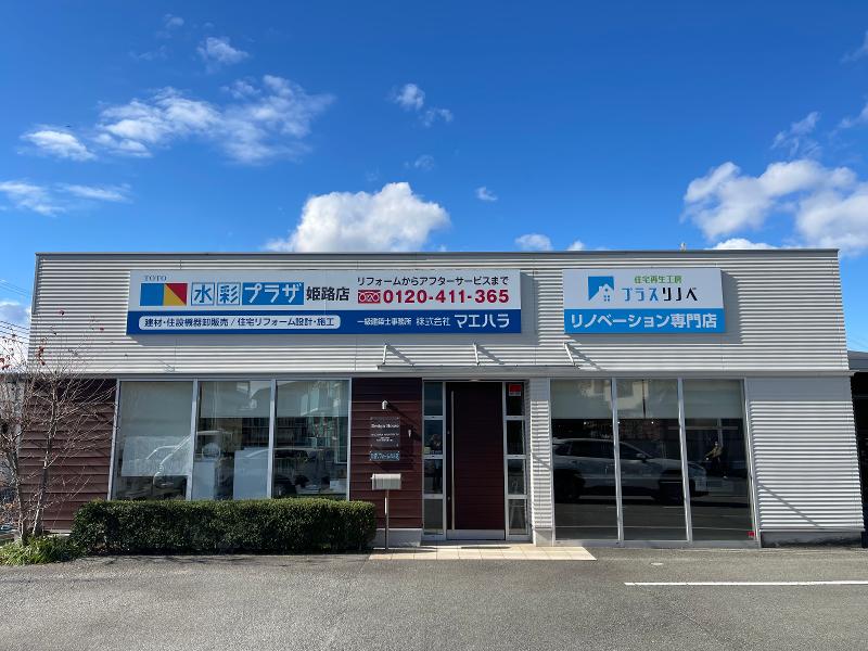 株式会社マエハラの求人・転職情報