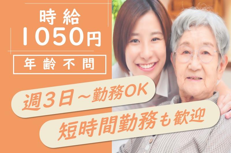 株式会社 川島コーポレーション サニーライフ札幌豊平 居宅介護支援事業所の求人・転職情報-01