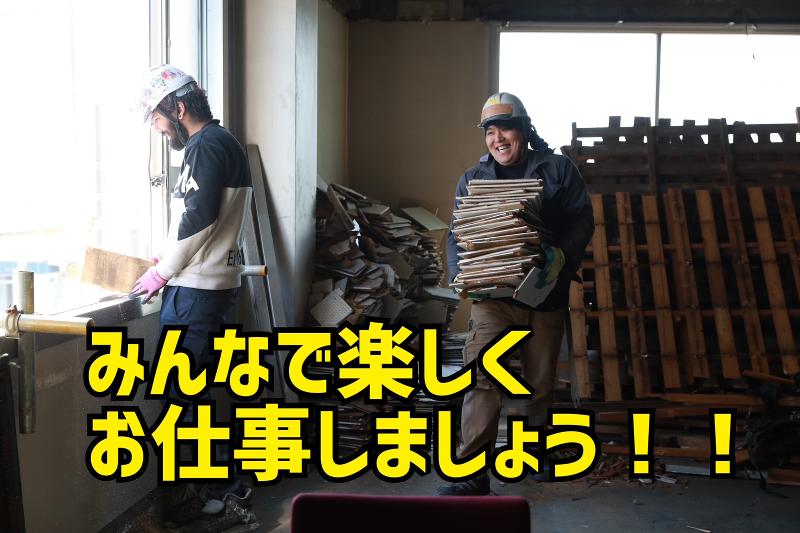 Daiki解体工業のアルバイト・バイト求人情報-02