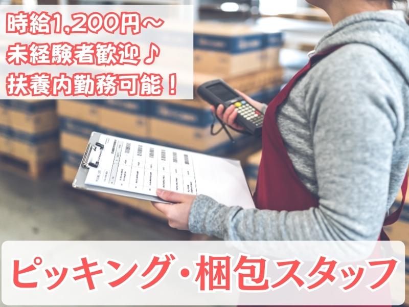 株式会社ブルーアシストのアルバイト・バイト求人情報-23