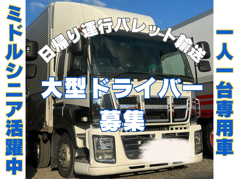 (株)497lizeの求人・転職情報