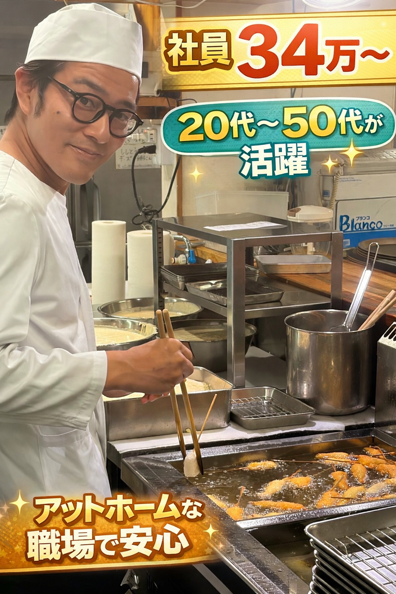 株式会社たこやき王子の求人・転職情報