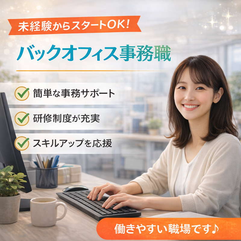 株式会社NATECTの求人・転職情報