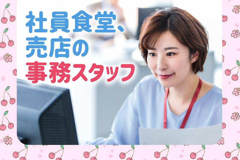 株式会社ビートップスタッフ/NK2576のアルバイト・バイト求人情報-41