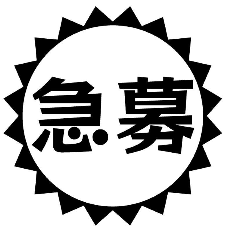 株式会社スリーエスコンサルティングのアルバイト・バイト求人情報-02