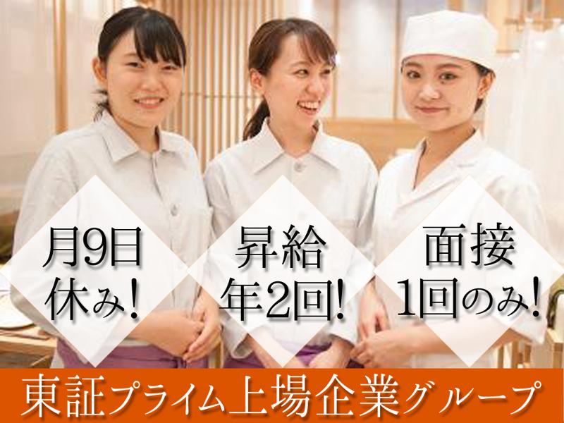 牛弁慶 新橋総本店のアルバイト・バイト求人情報-01