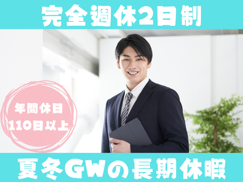 株式会社エクセルのアルバイト・バイト求人情報-03