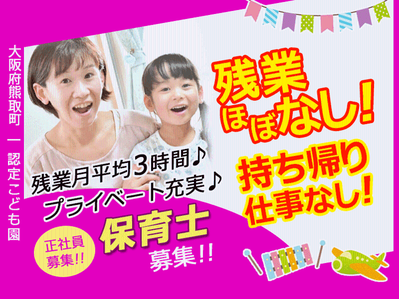 フレンド幼稚園のアルバイト・バイト求人情報-32