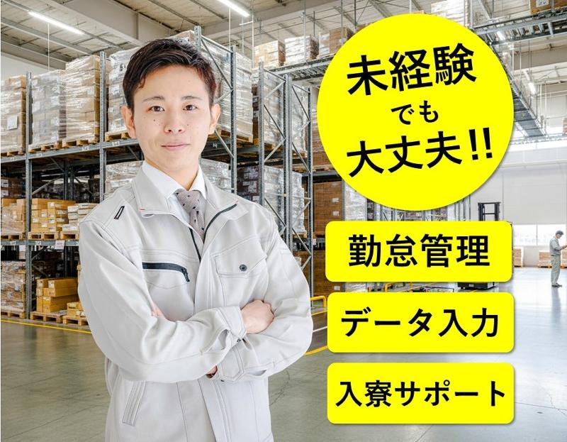 富世ホールディングス株式会社の求人・転職情報