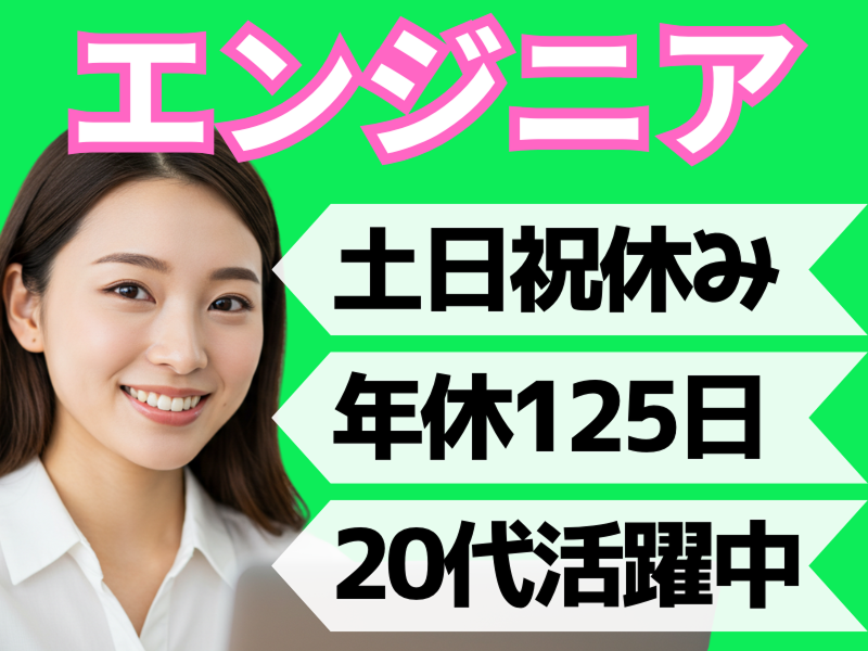 株式会社サムライ・ソフトの求人・転職情報