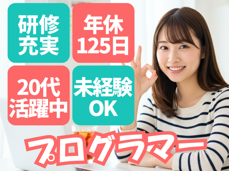 株式会社テクノクリエイティブの求人・転職情報